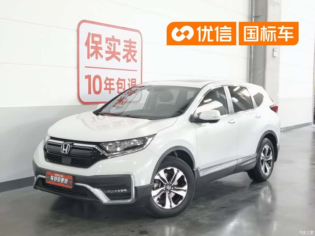 Honda CR-V, 2022 1