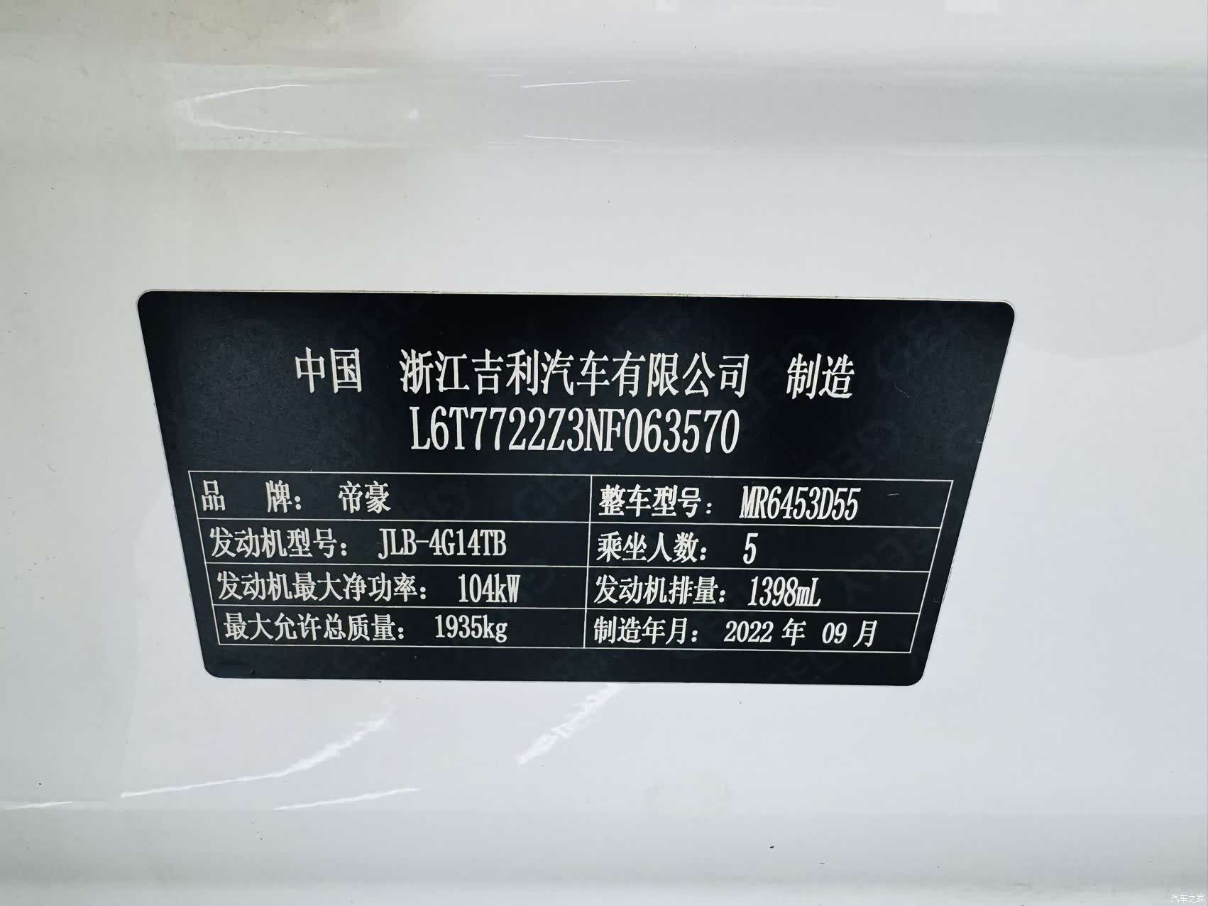 Geely X6, 2022 10