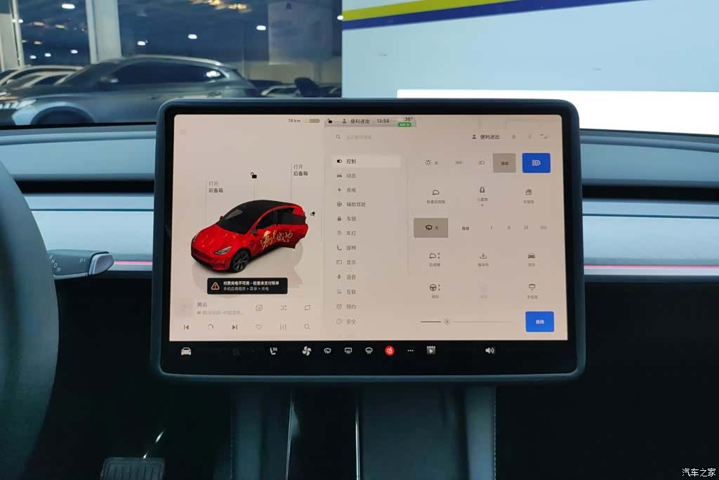 Tesla Model Y, 2024 14