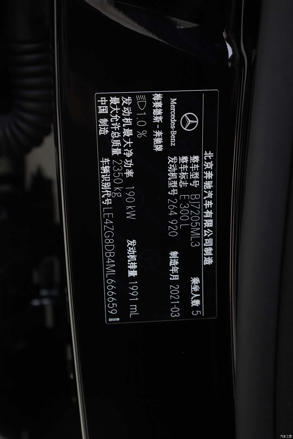 Mercedes-Benz E-Class, 2021 11