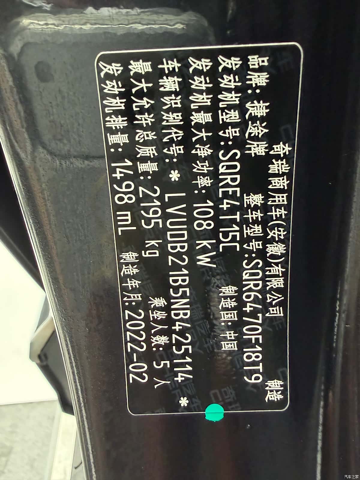 Jetour X70, 2022 20