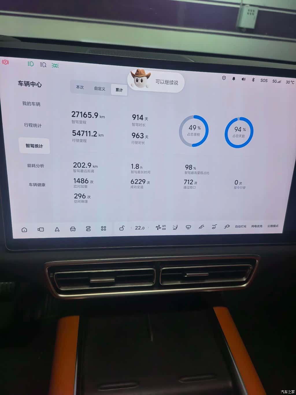 Li Auto L7, 2023 2