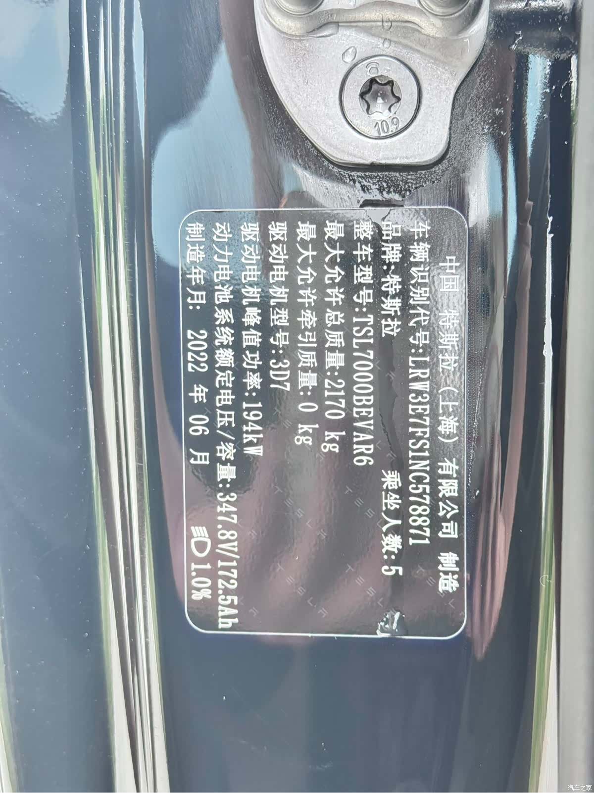 Tesla Model 3, 2022 11