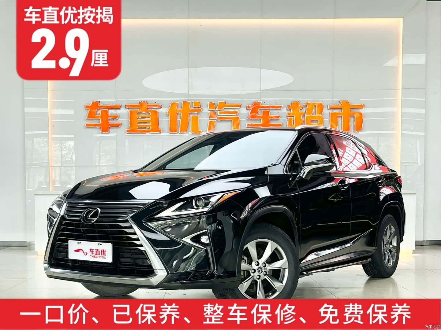 Lexus RX, 2018 28