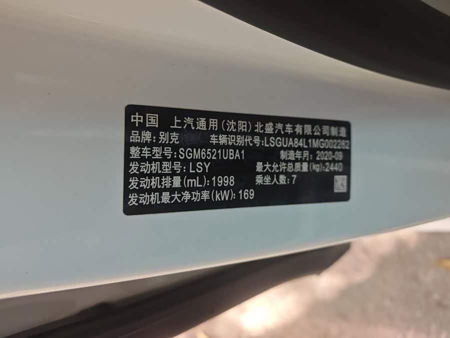 Buick GL8 2020, фото 17