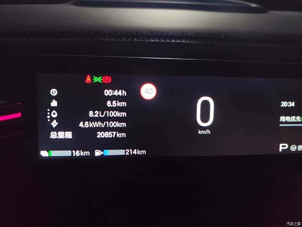Trumpchi S7, 2025 22