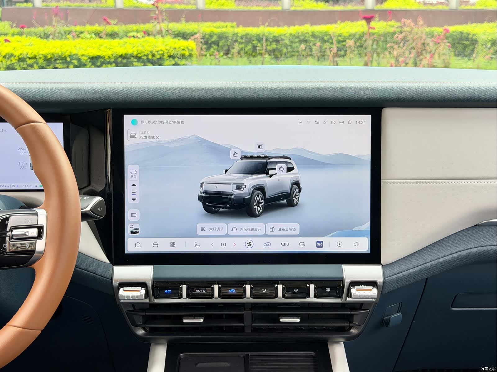 Deepal G318, 2024 13