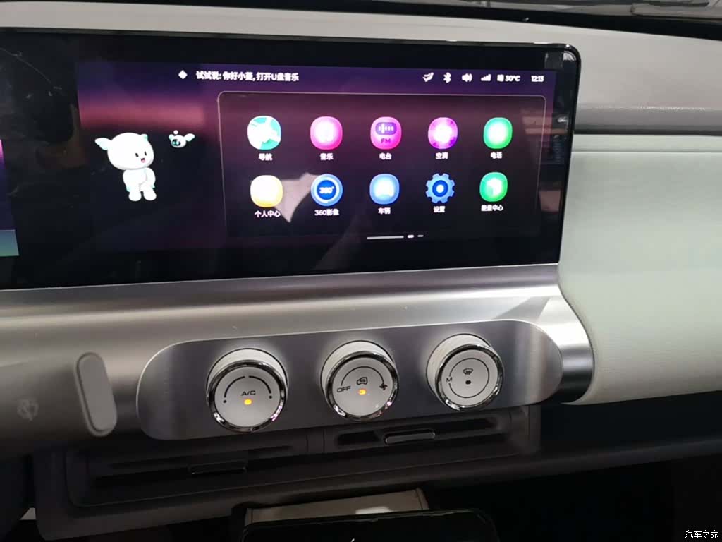Wuling Air ev, 2024 13