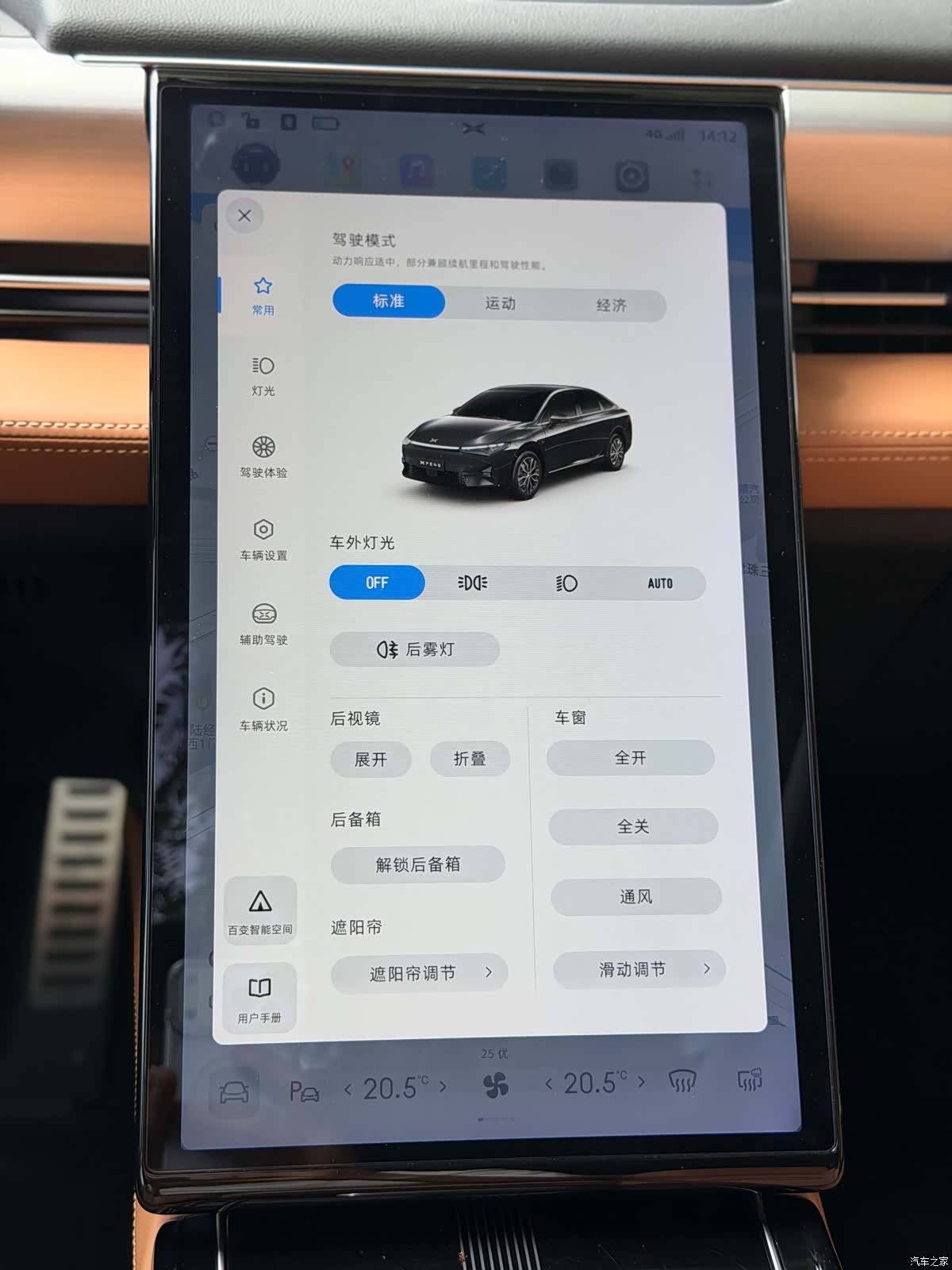 Xpeng P5, 2022 11