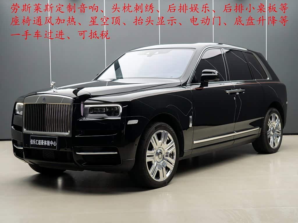 Rolls-Royce Cullinan
