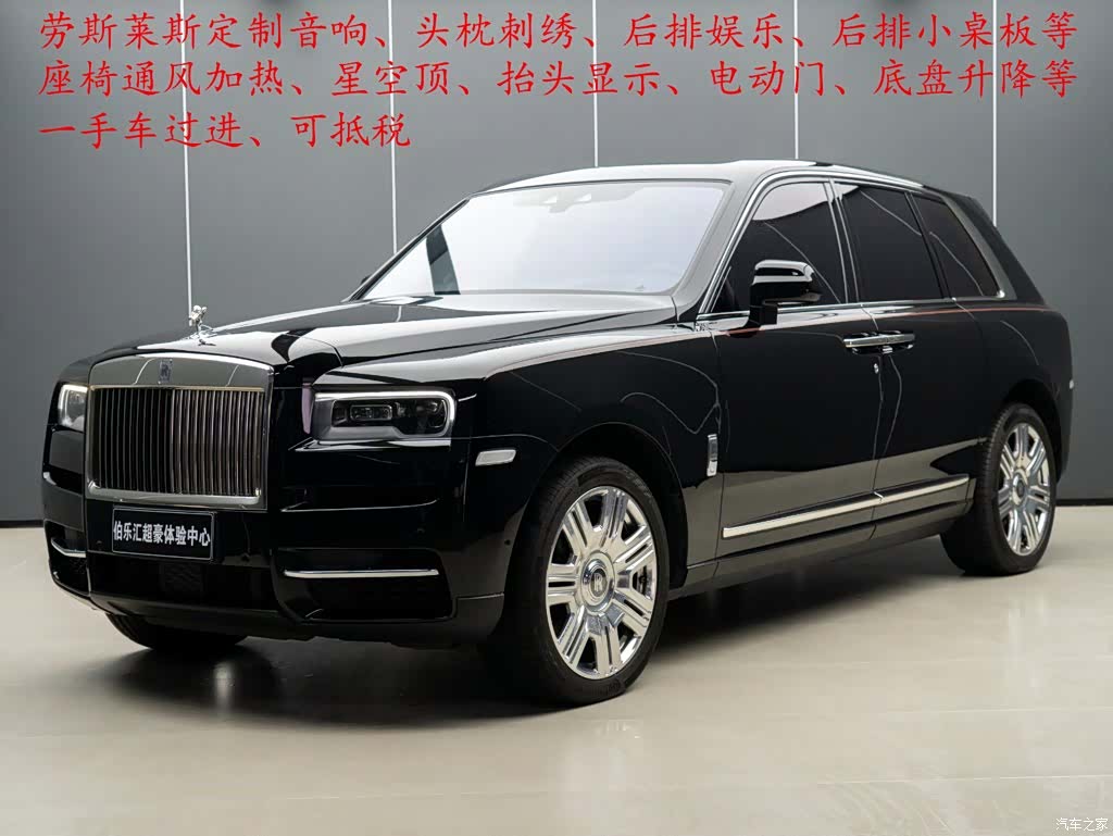 Rolls-Royce Cullinan, 2021 1