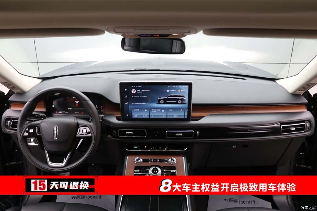 Lincoln Aviator, 2023 4