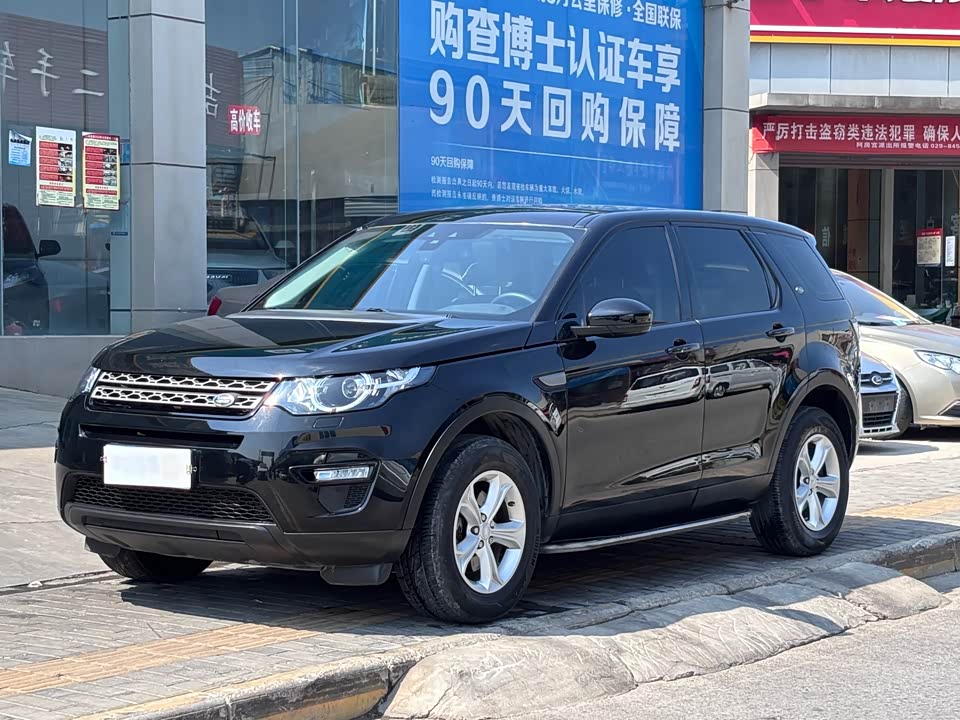 Land Rover Discover Shenxing Land Rover Discover Shenxing