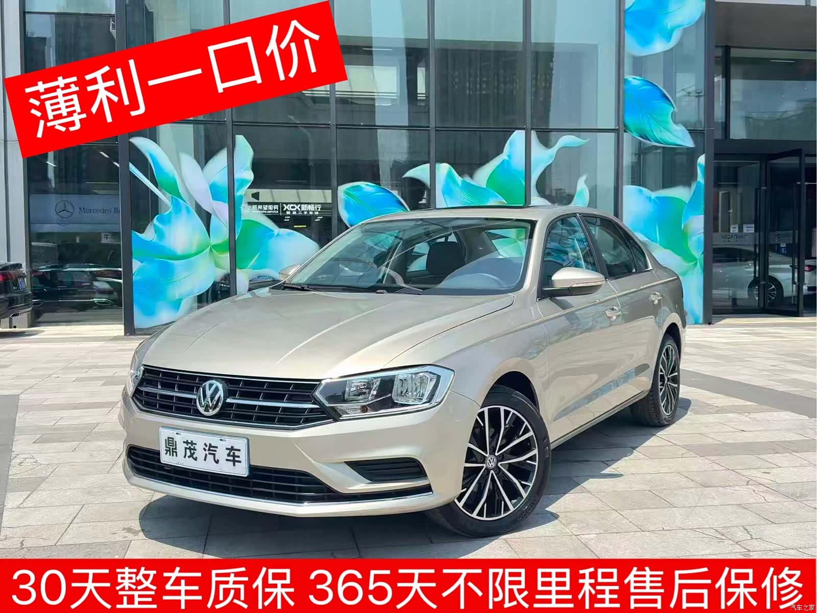 Volkswagen Bora, 2020 2
