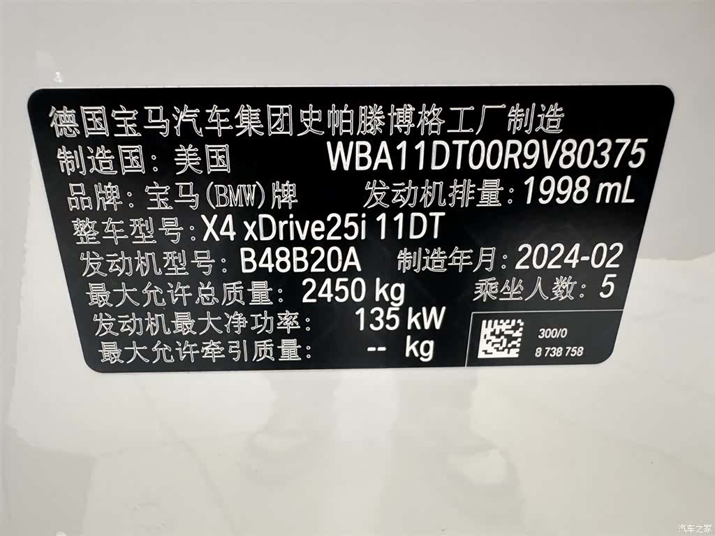 BMW X4, 2024 22
