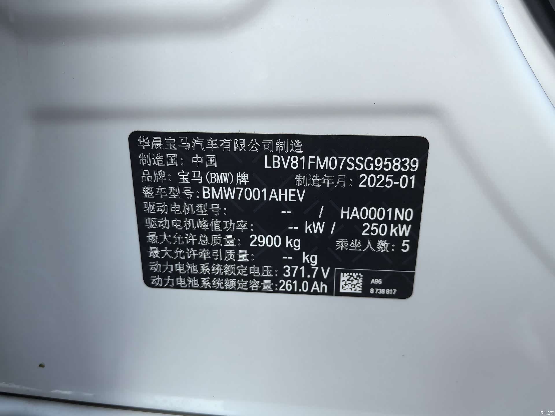 BMW i5, 2025 16