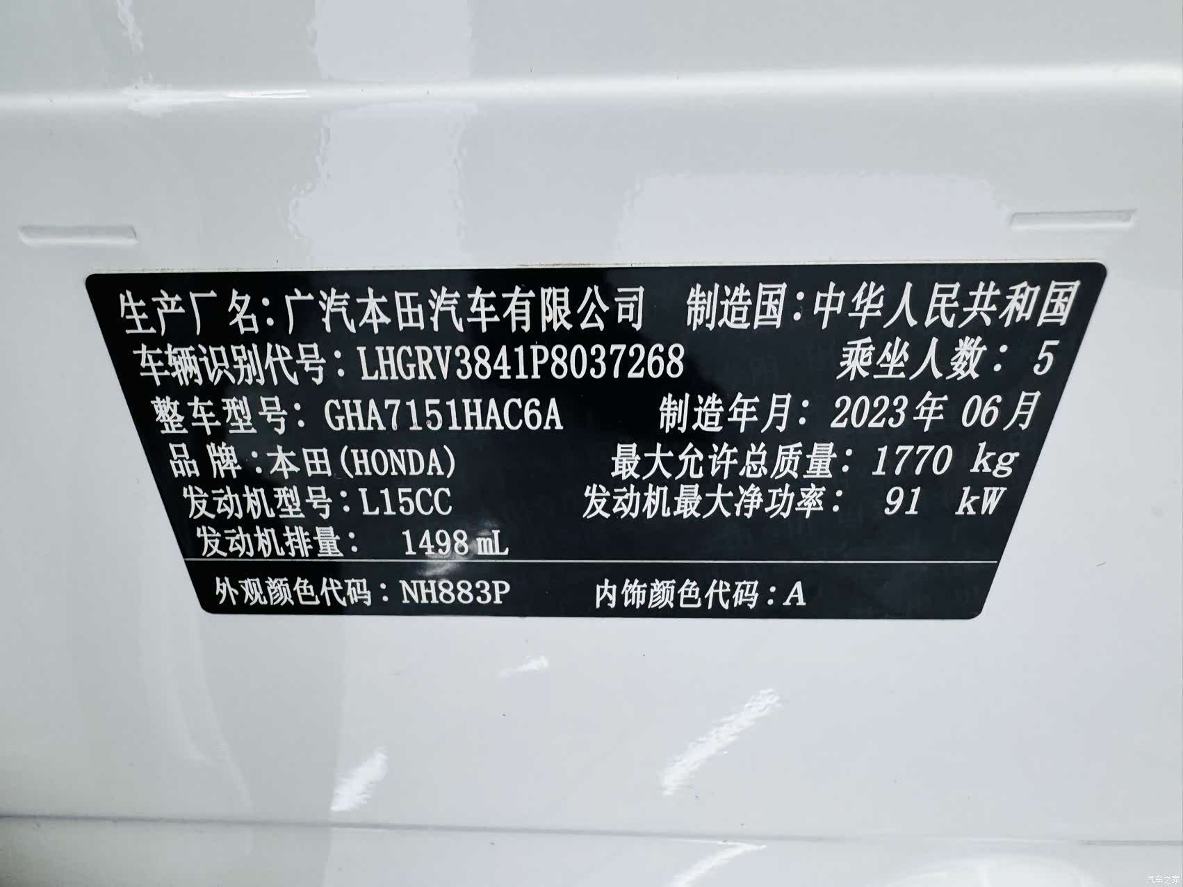 Honda Vezel, 2023 11