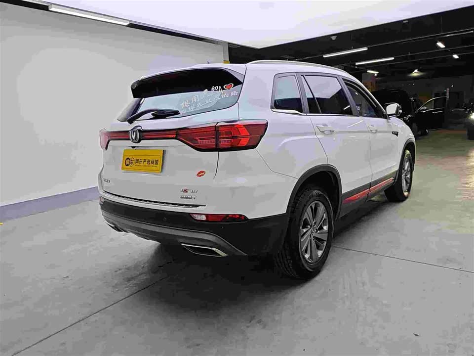 Changan CS75