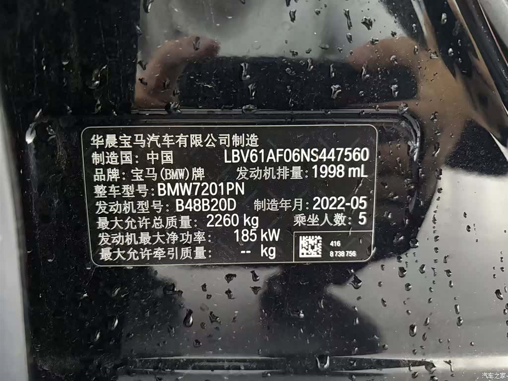 BMW 5 Series, 2022 10