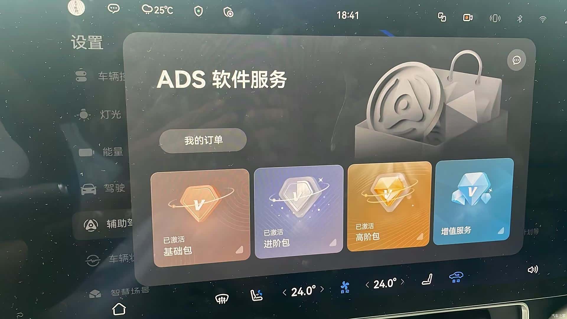 AITO M9, 2025 19