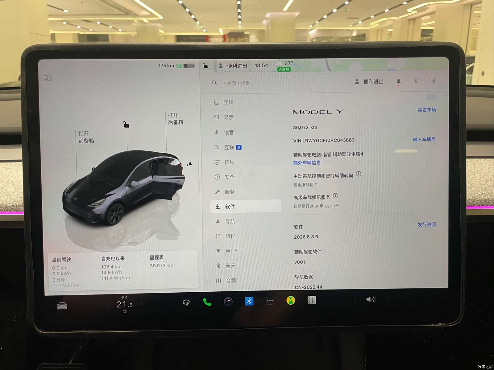 Tesla Model Y, 2024 14