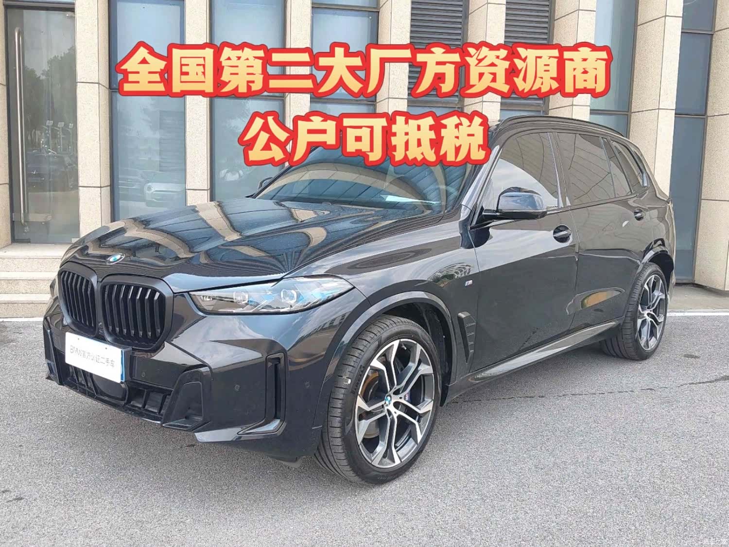 BMW X5, 2025 1