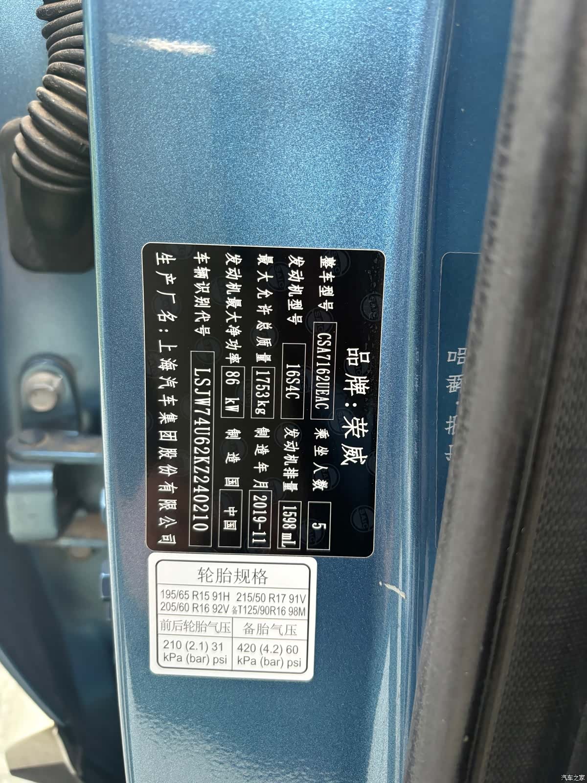 Roewe RX3, 2019 21