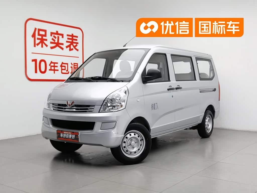 Wuling RongguangS