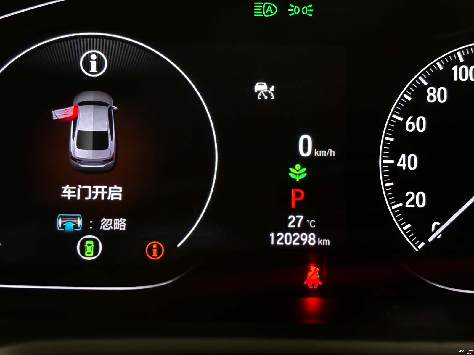 Honda Inspire, 2022 35