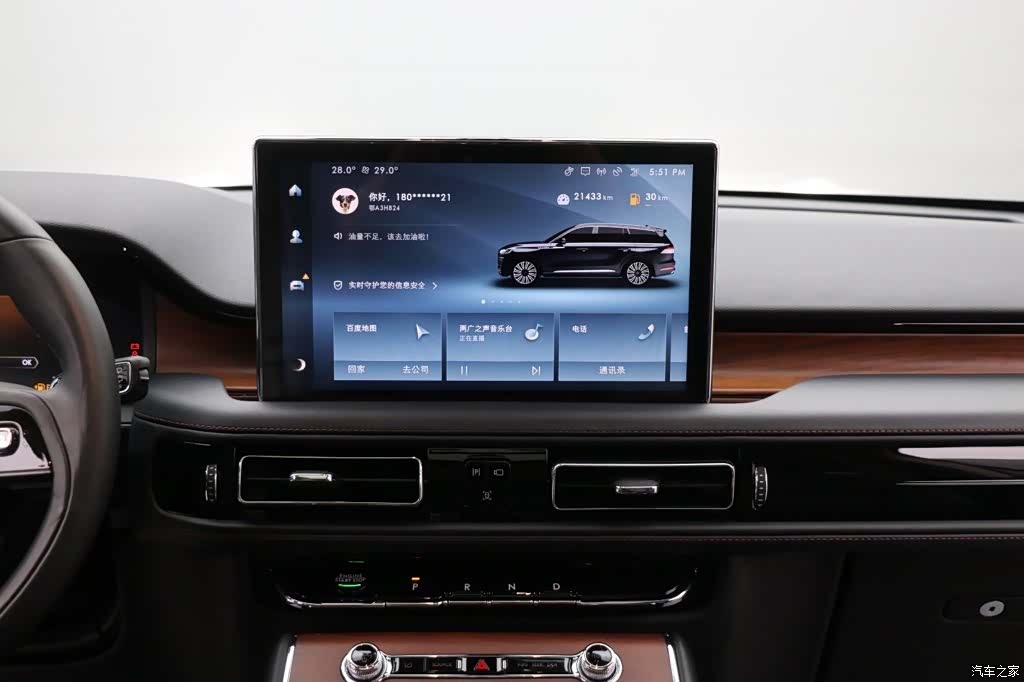 Lincoln Aviator, 2023 19
