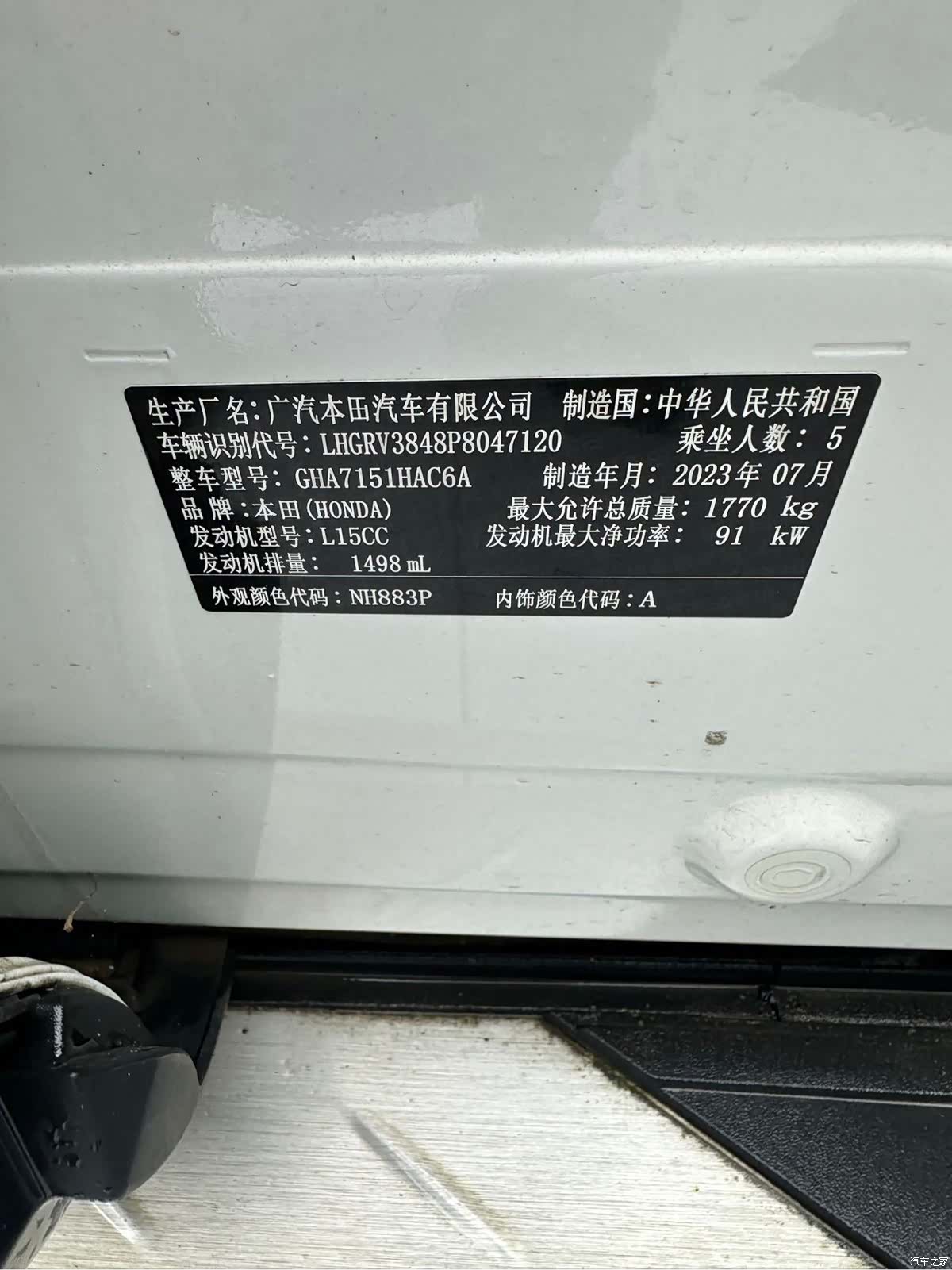 Honda Vezel, 2024 7
