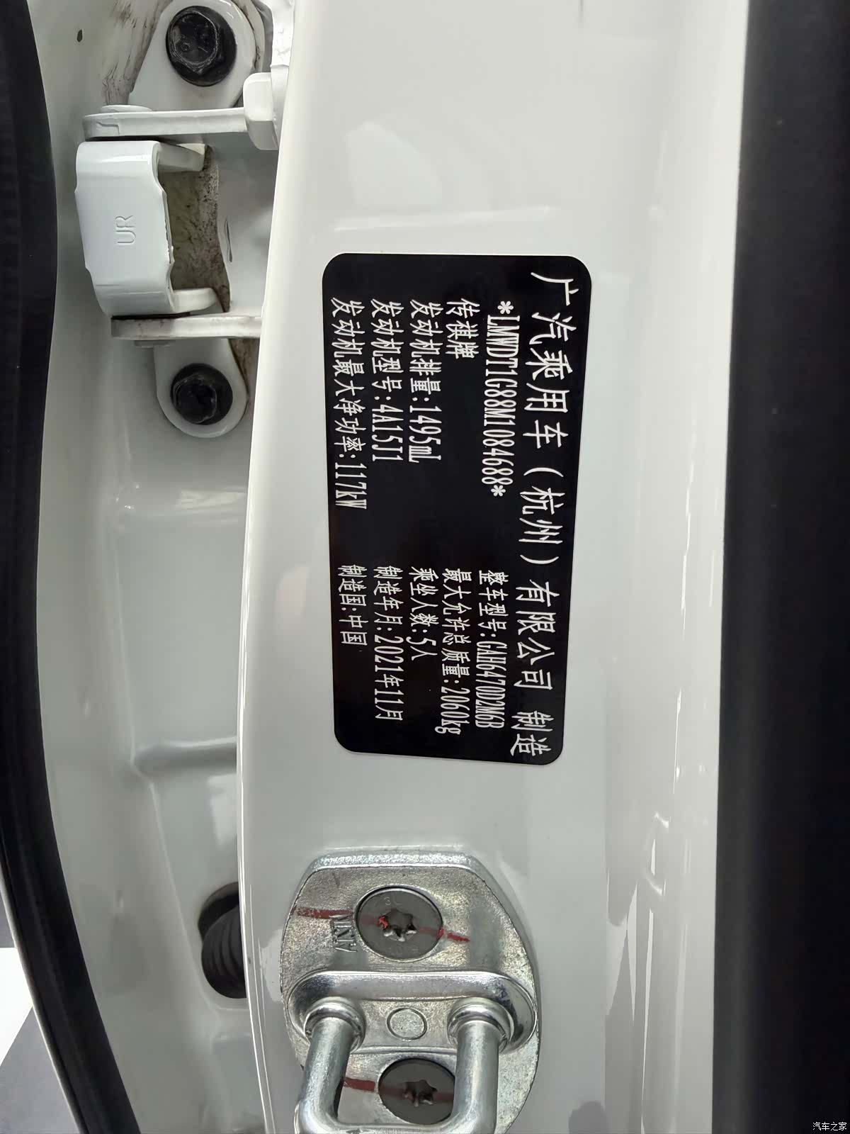 GAC GS4, 2021 13