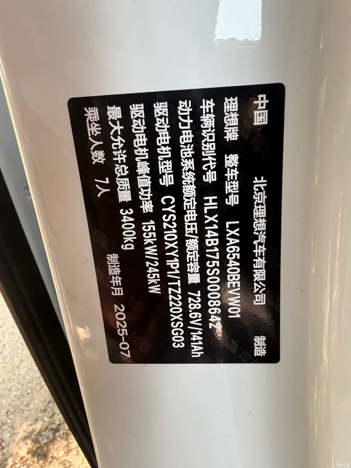 Li Auto MEGA, 2025 11