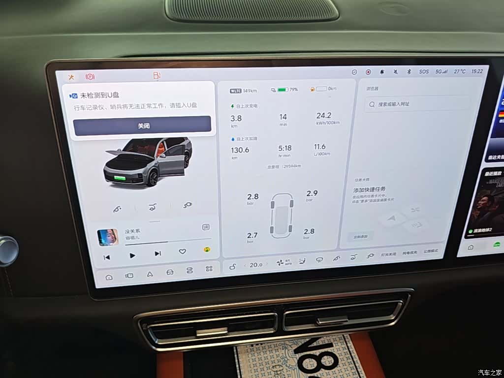 Li Auto L9, 2022 12