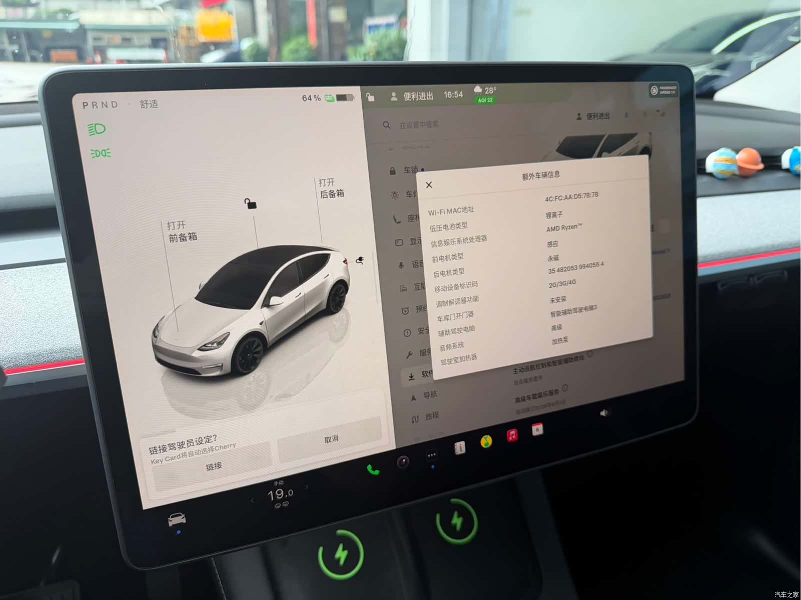 Tesla Model Y, 2023 15