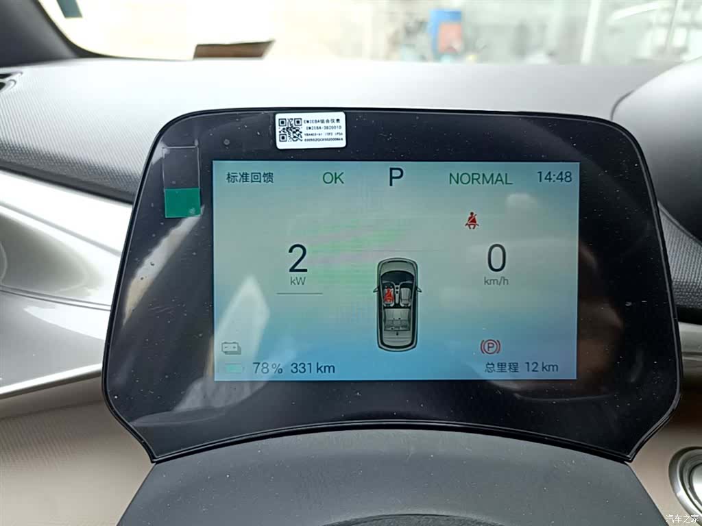 BYD Dolphin, 2026 12