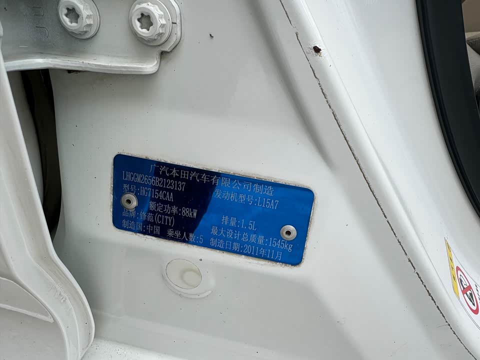 Honda Fengfan Classic