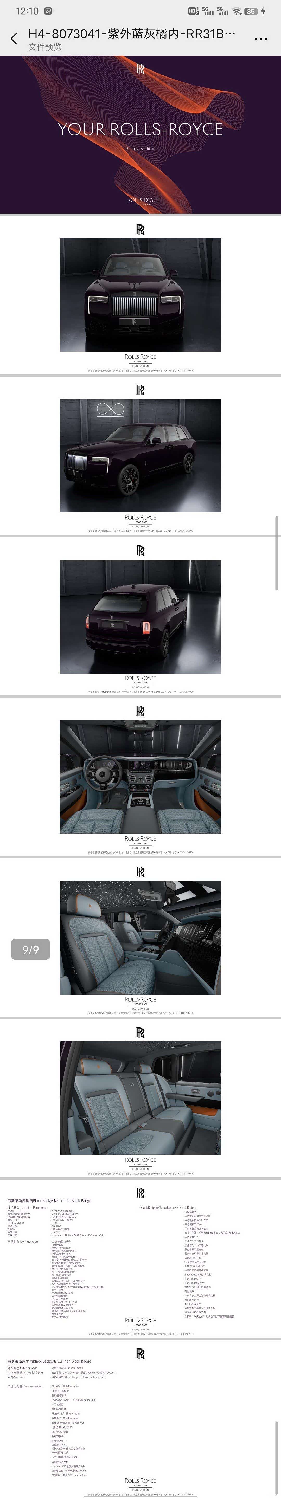Rolls-Royce Cullinan, 2025 53