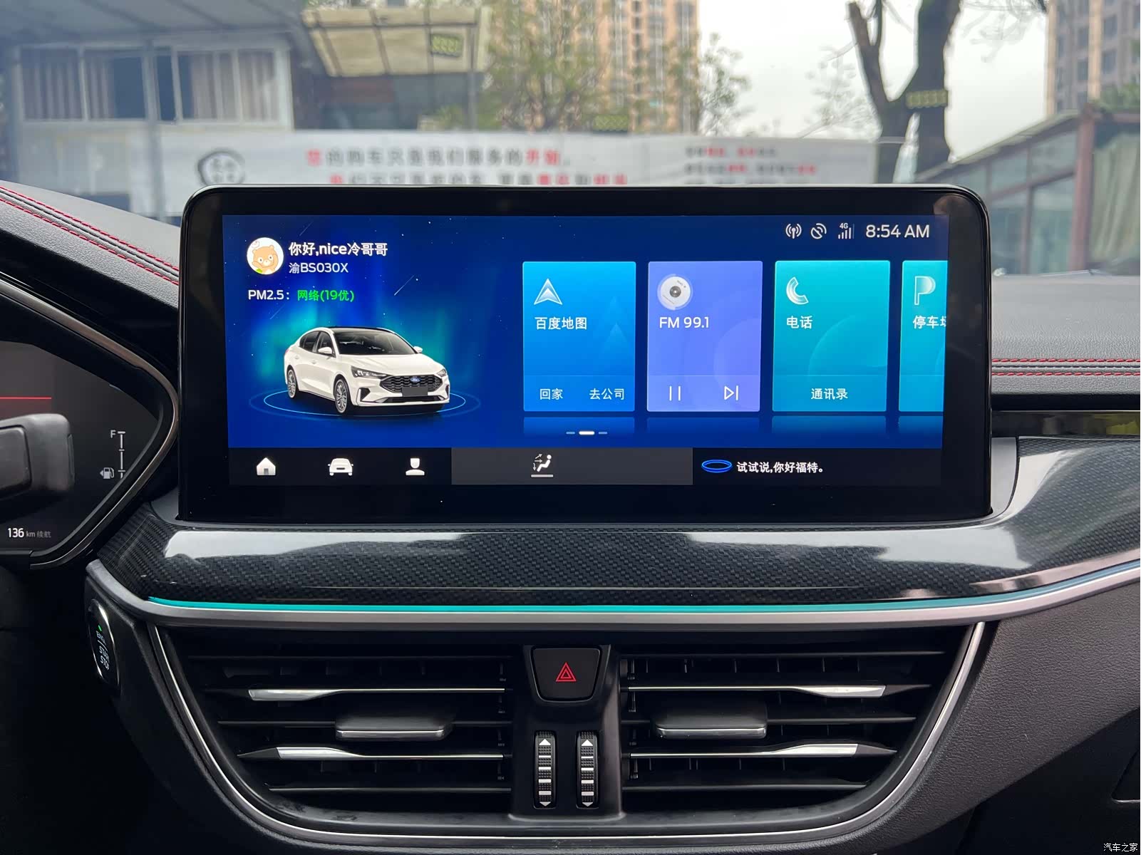 Ford Focus, 2023 14