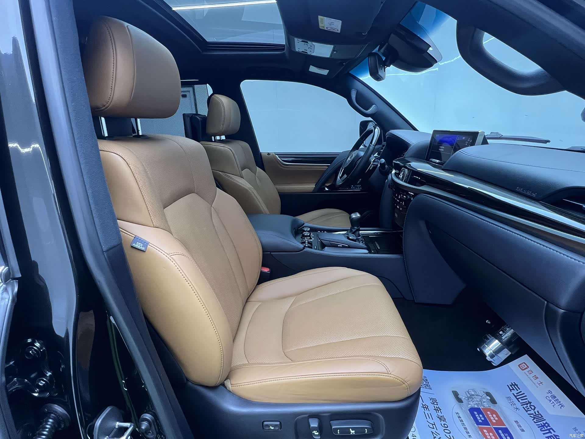 Lexus LX, 2023 19