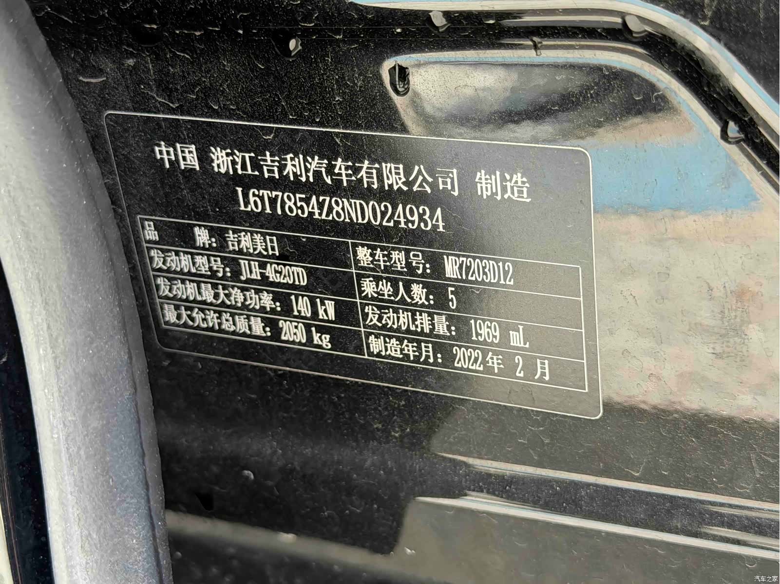 Geely Preface, 2022 13