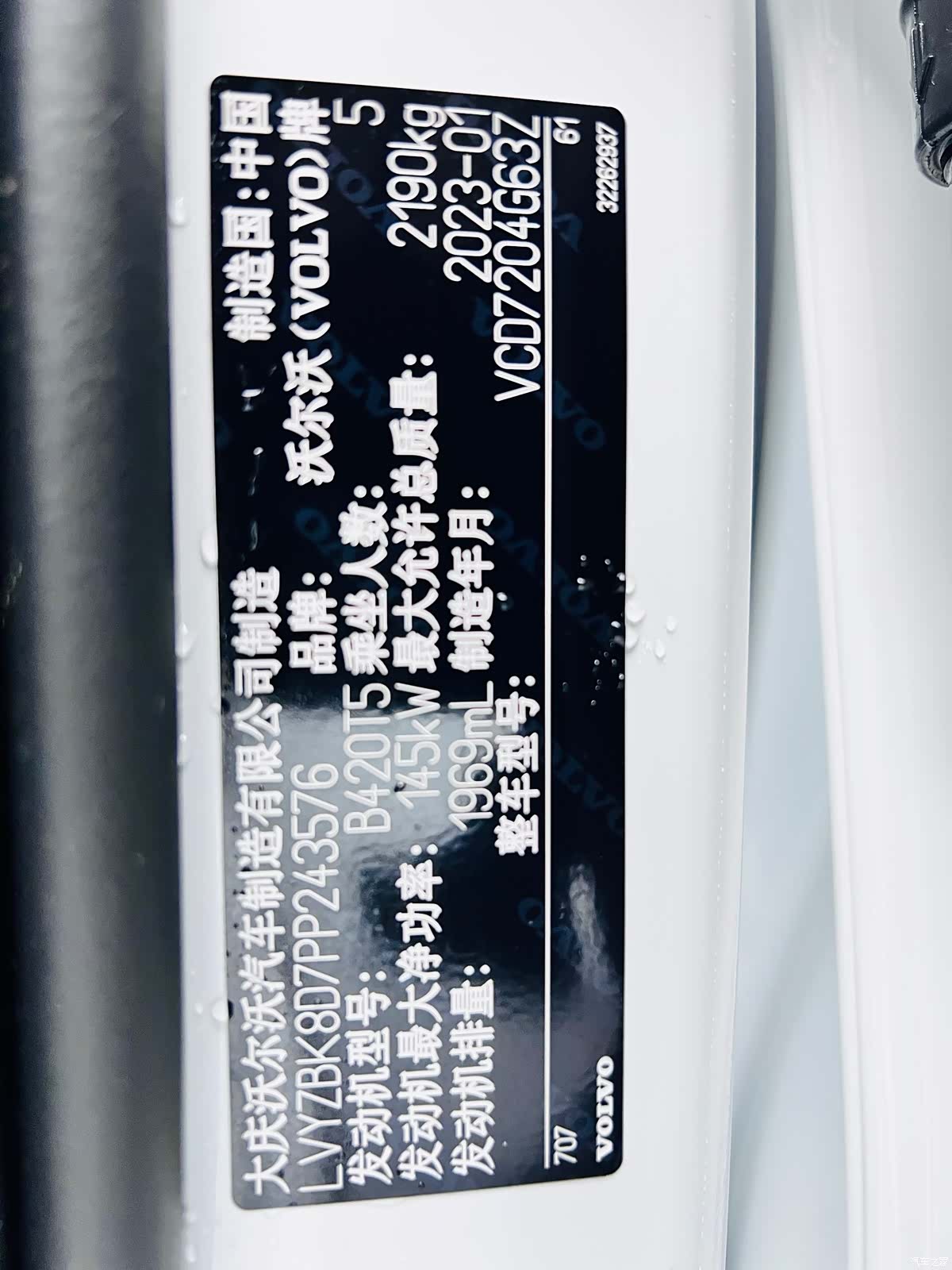 Volvo S60, 2023 22