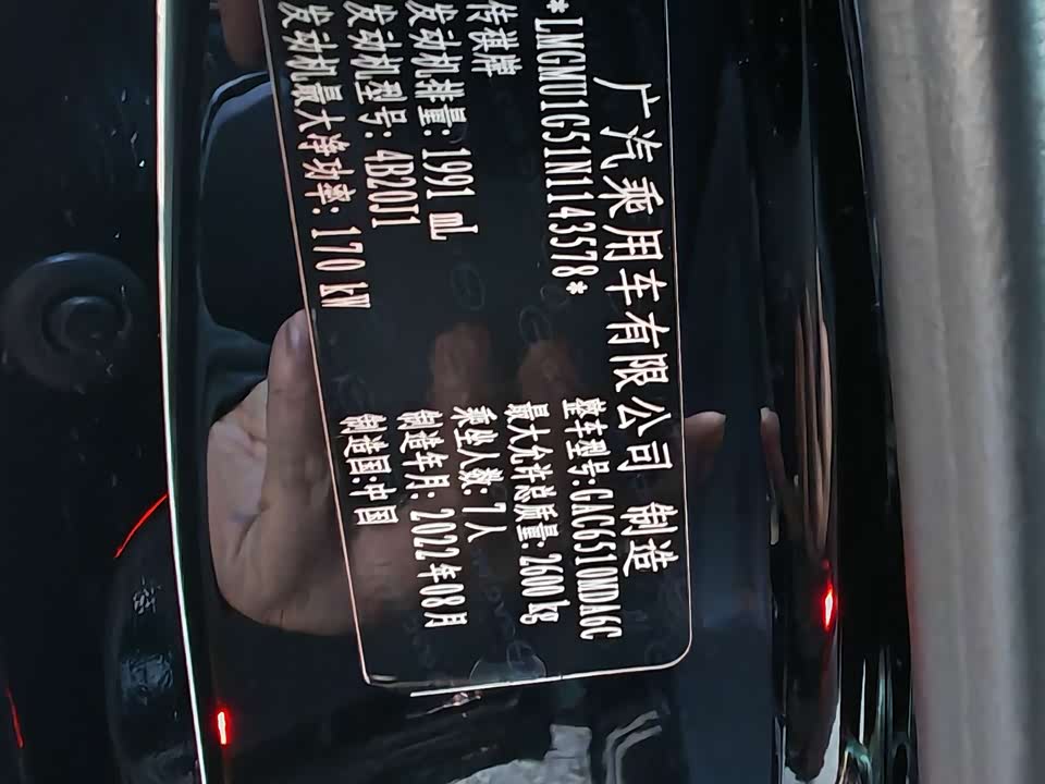 Trumpchi Trumpchi M8