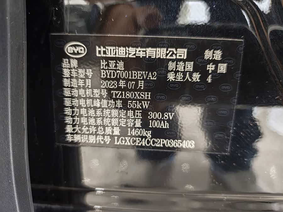 BYD Seagull 2023, фото 17