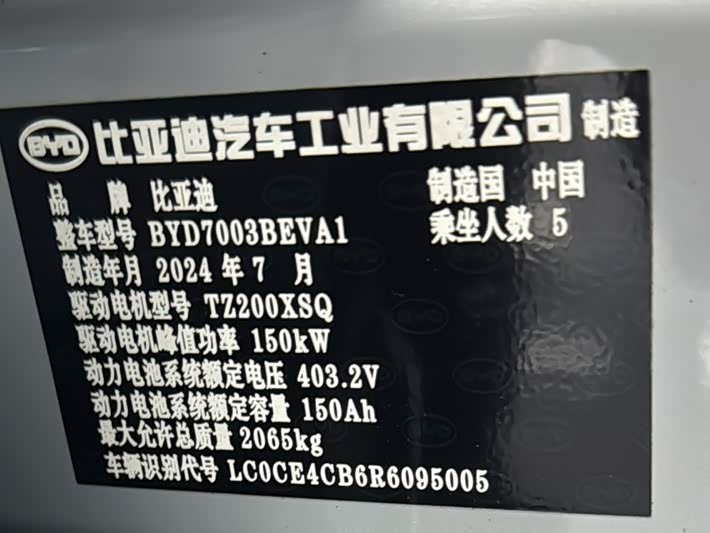 BYD Atto 3 2024, фото 4