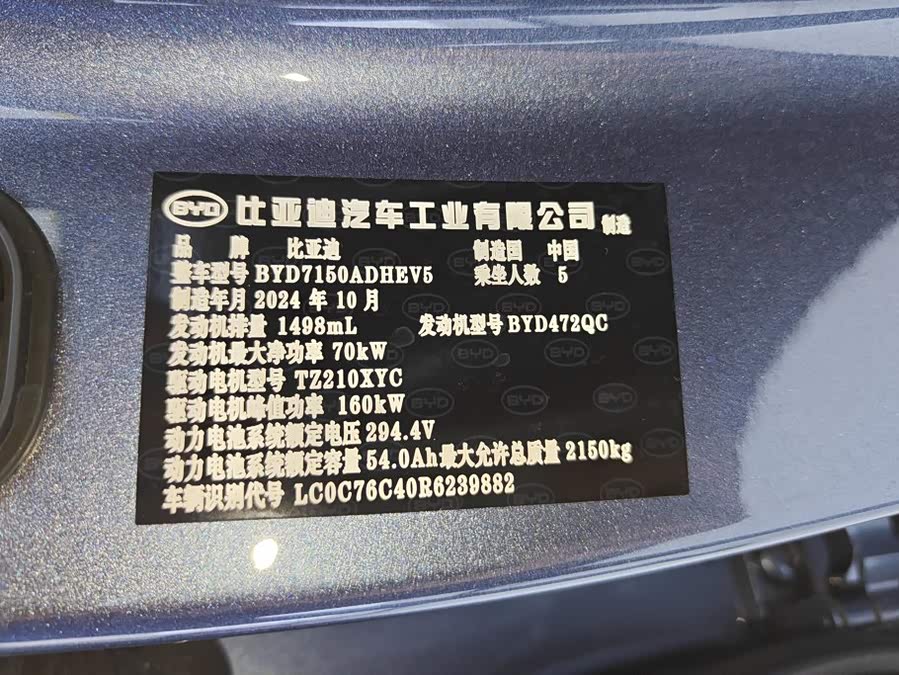 BYD Hai Bao 06 2025, фото 17