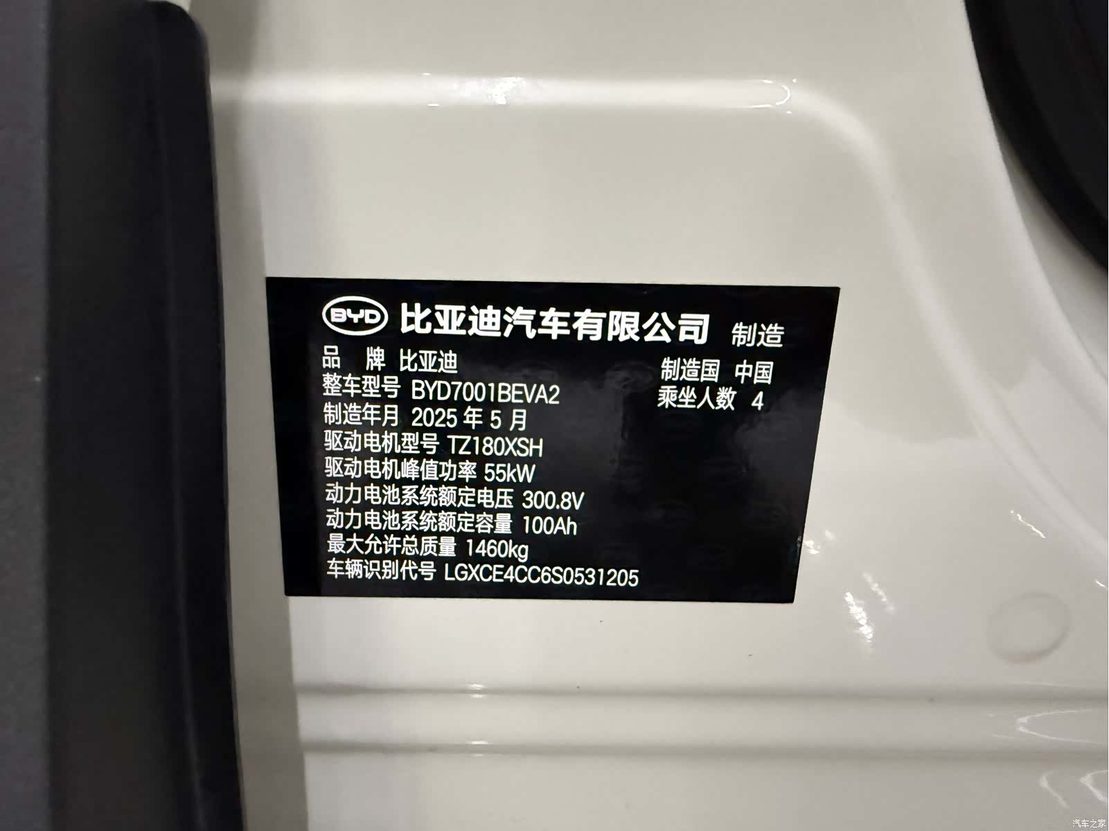 BYD Seagull, 2025 13