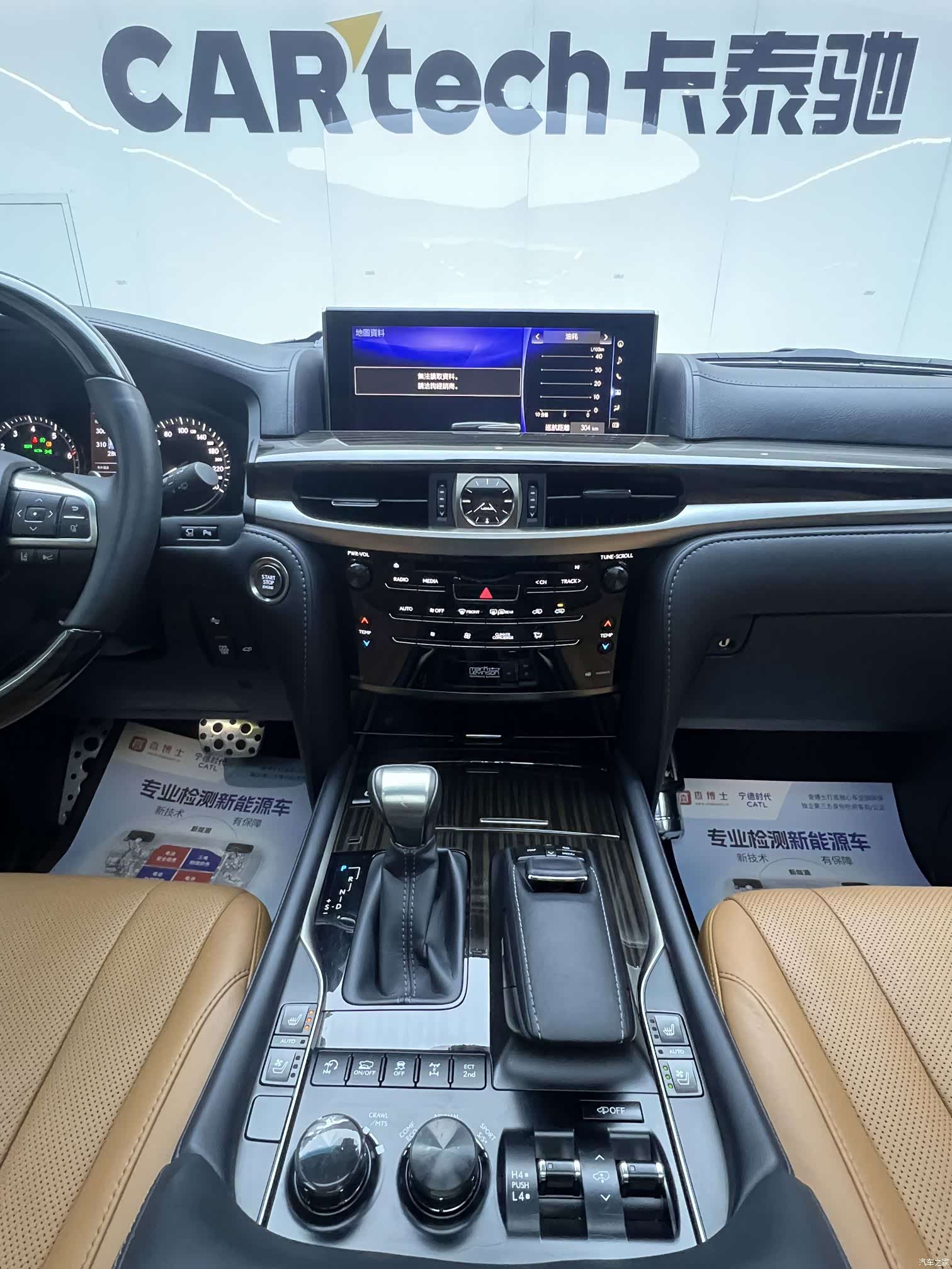 Lexus LX, 2023 17