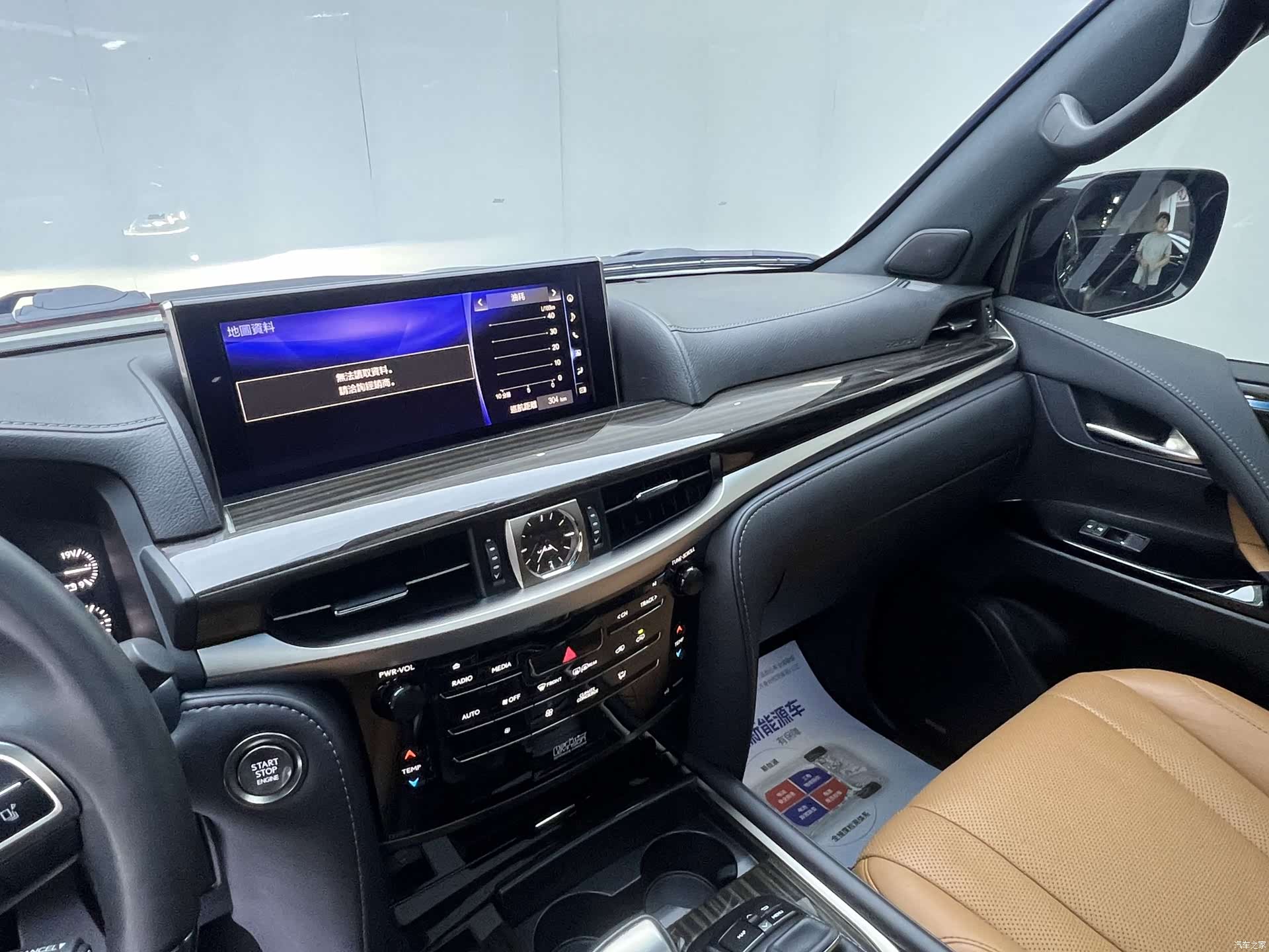Lexus LX, 2023 23