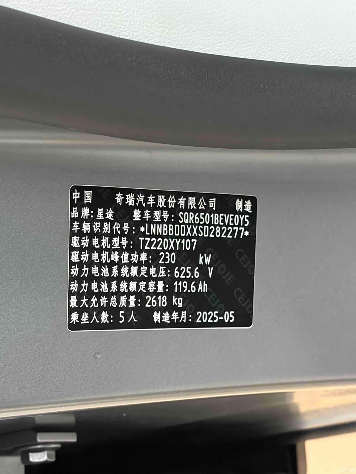 Exeed Yuan, 2025 15